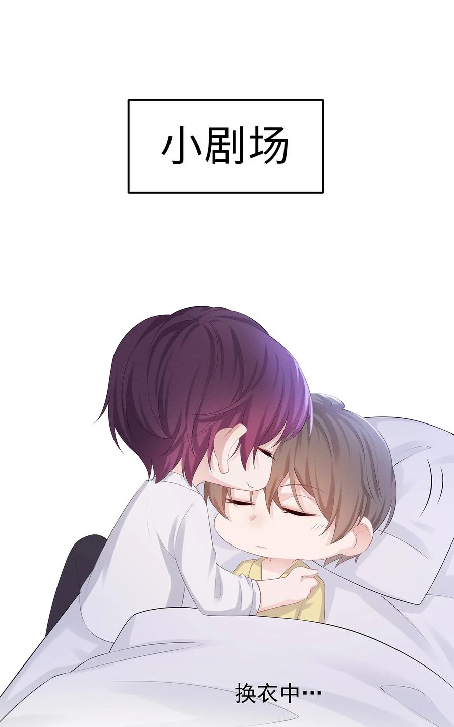 专属深爱 - 031 你把夏希艾给睡了？！ - 第51张图