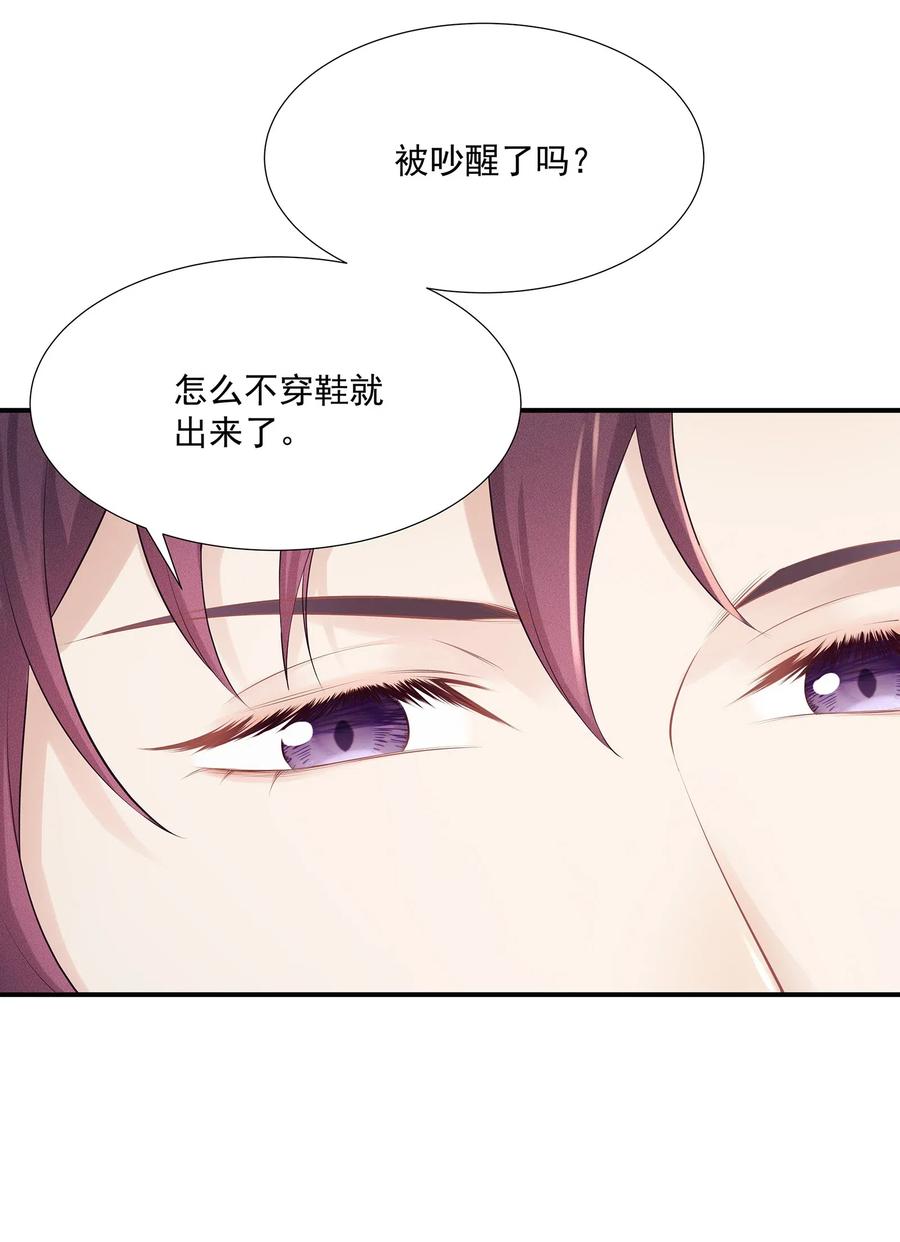 专属深爱 - 031 你把夏希艾给睡了？！ - 第50张图