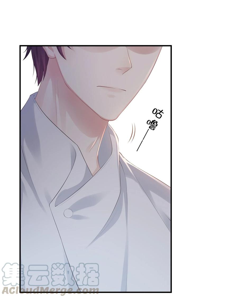 专属深爱 - 031 你把夏希艾给睡了？！ - 第49张图