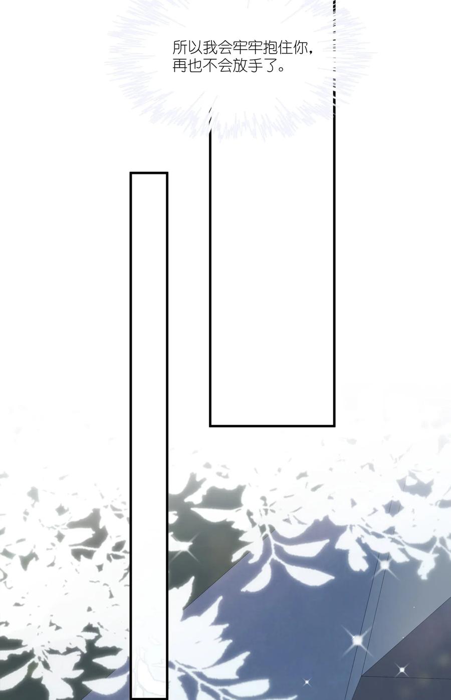 专属深爱 - 031 你把夏希艾给睡了？！ - 第18张图