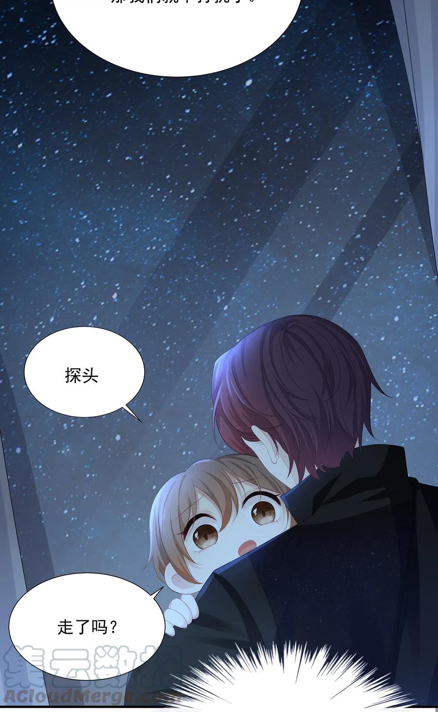 专属深爱 - 031 你把夏希艾给睡了？！ - 第7张图