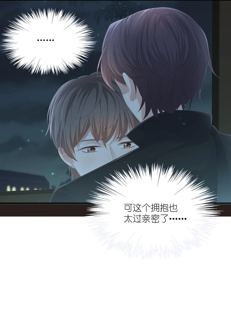 专属深爱 - 031 你把夏希艾给睡了？！ - 第14张图