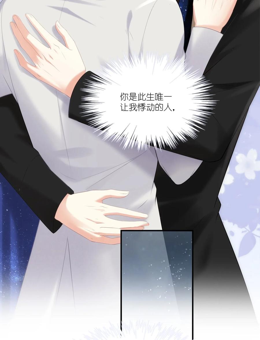 专属深爱 - 031 你把夏希艾给睡了？！ - 第17张图