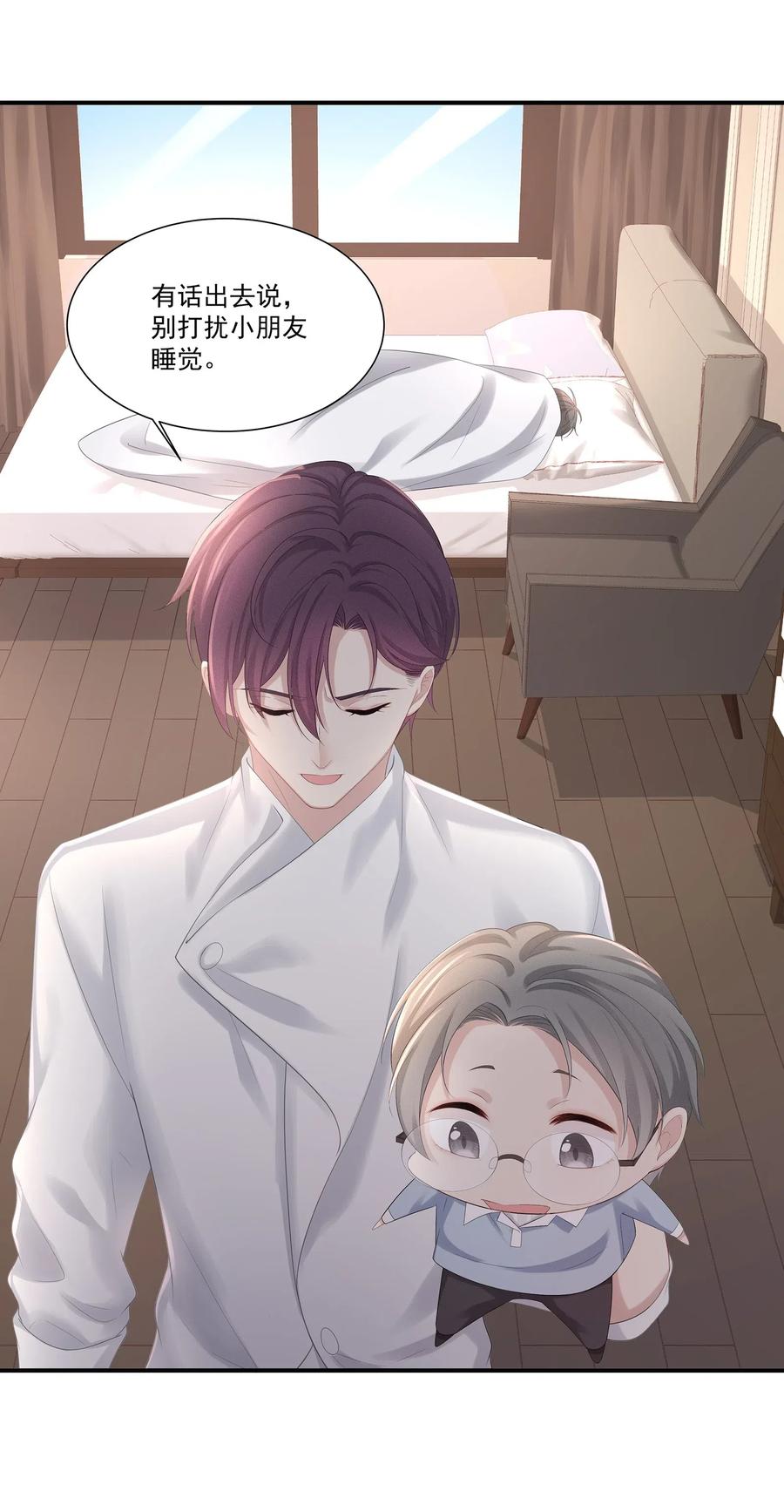 专属深爱 - 031 你把夏希艾给睡了？！ - 第35张图