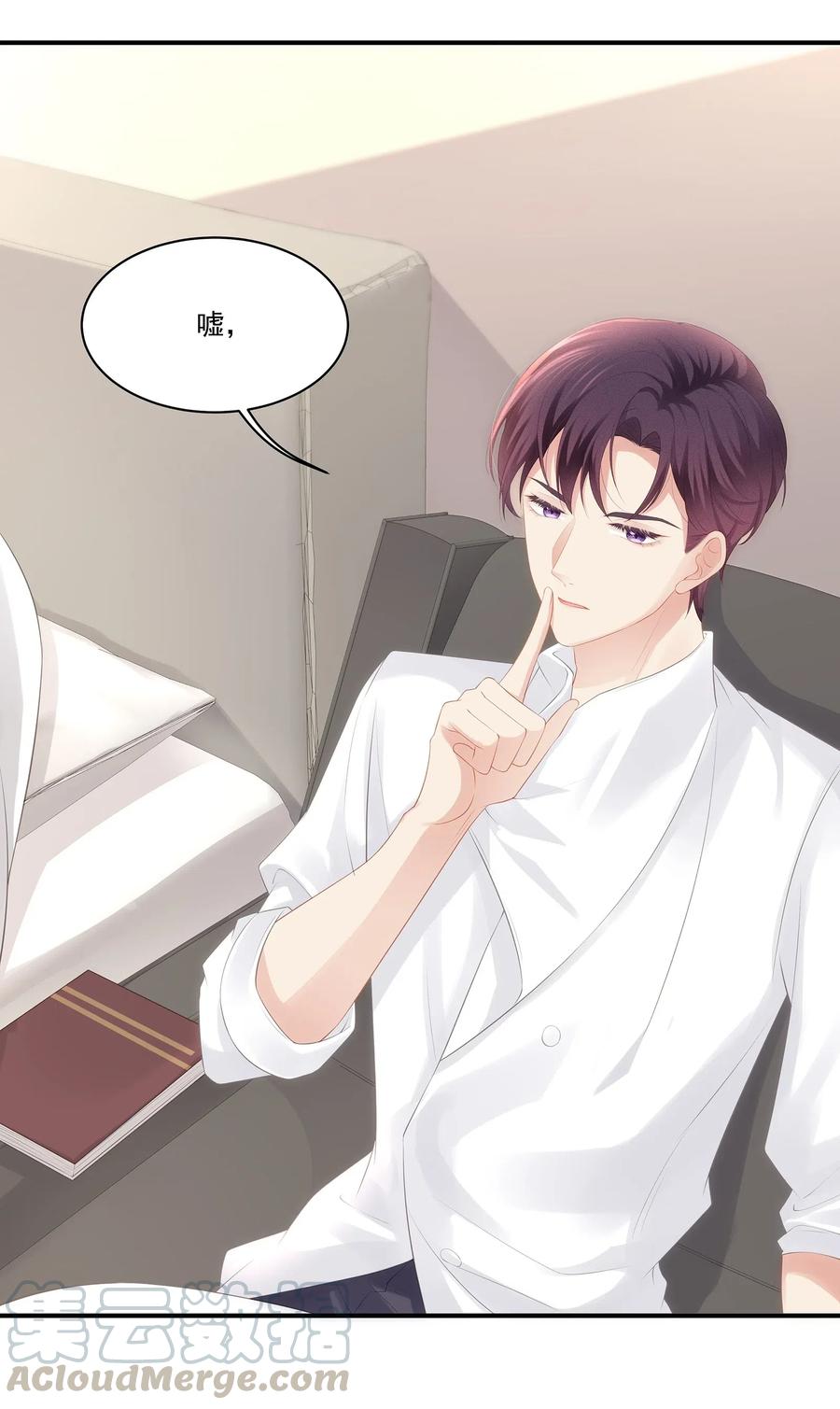 专属深爱 - 031 你把夏希艾给睡了？！ - 第28张图