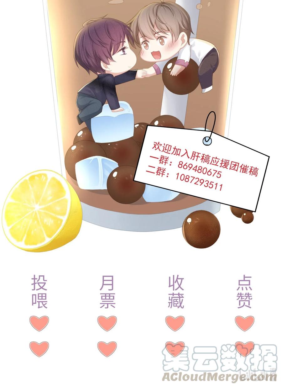 专属深爱 - 031 你把夏希艾给睡了？！ - 第55张图