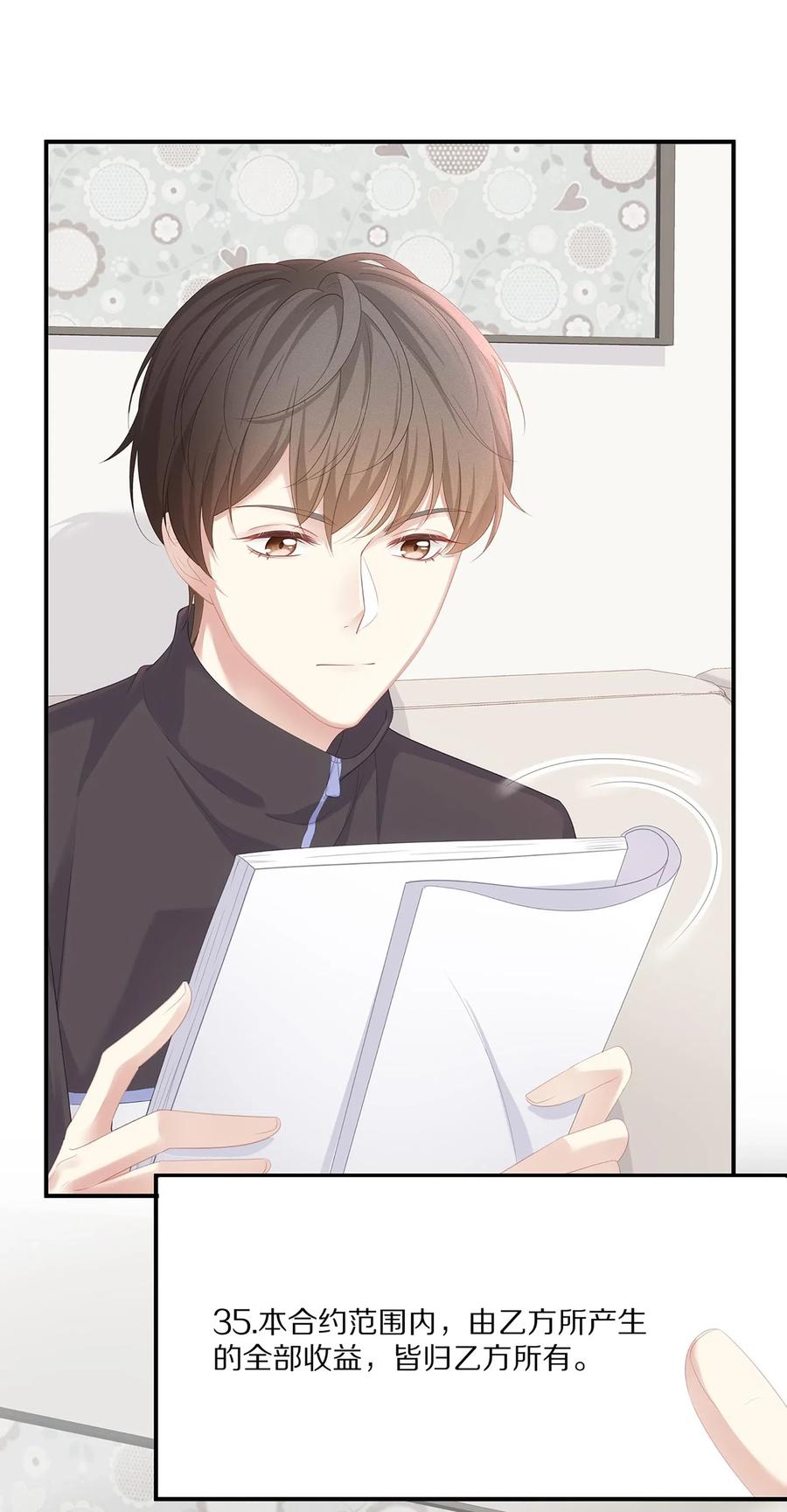 专属深爱 - 032 你是要勾引我吗？ - 第41张图