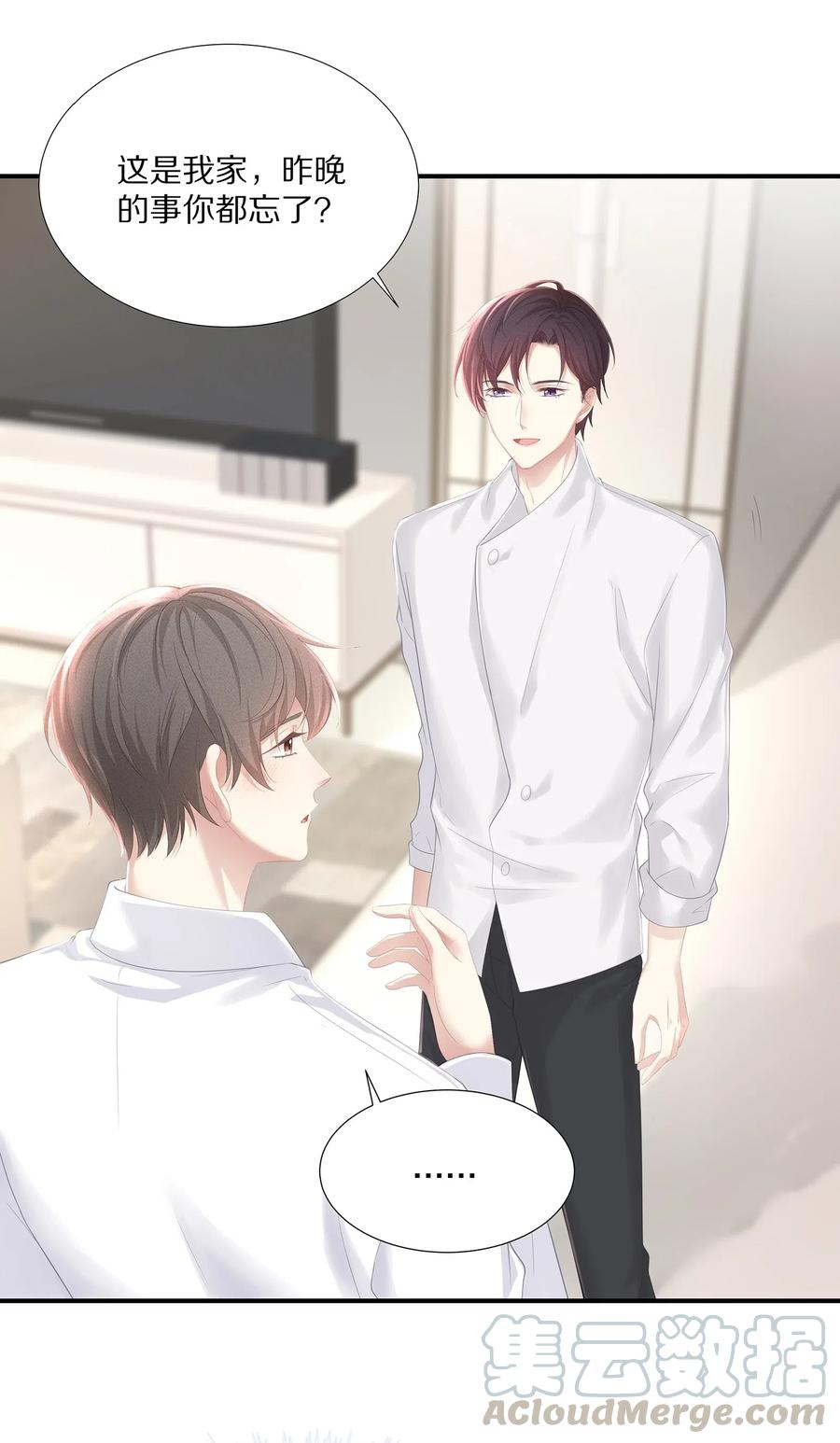 专属深爱 - 032 你是要勾引我吗？ - 第4张图