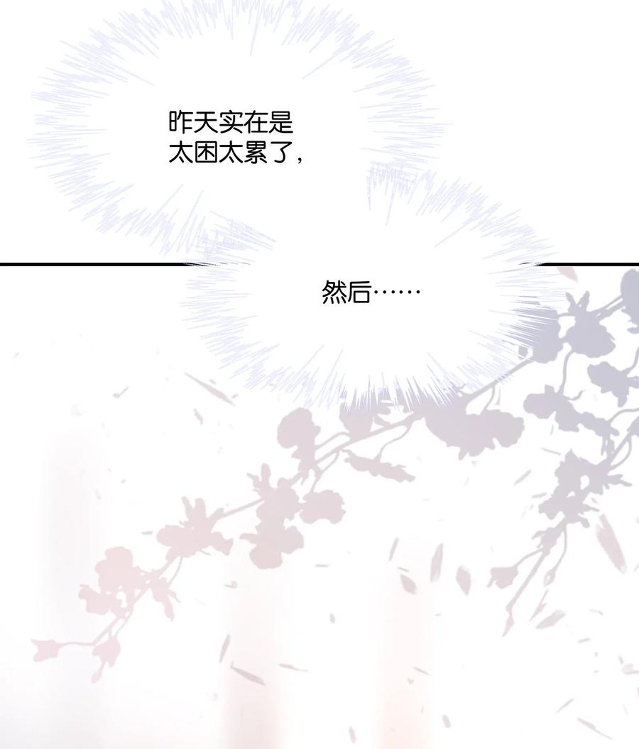 专属深爱 - 032 你是要勾引我吗？ - 第5张图