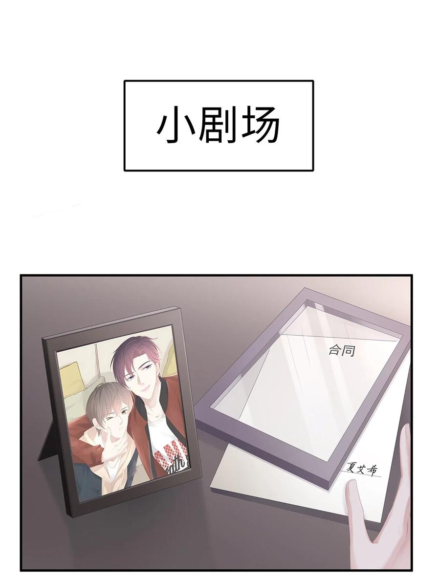 专属深爱 - 032 你是要勾引我吗？ - 第45张图