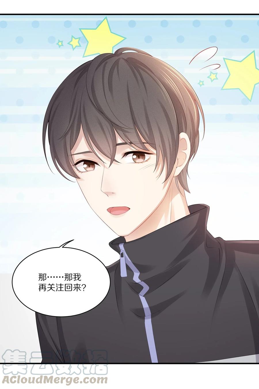 专属深爱 - 032 你是要勾引我吗？ - 第34张图