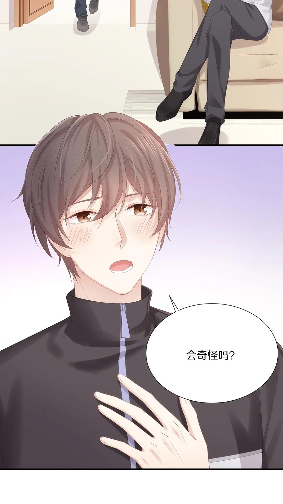 专属深爱 - 032 你是要勾引我吗？ - 第17张图