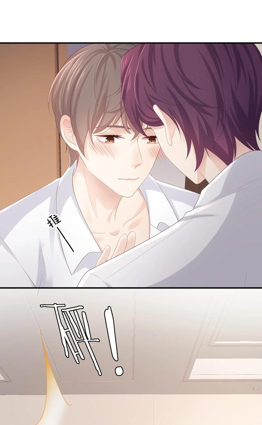 专属深爱 - 032 你是要勾引我吗？ - 第11张图