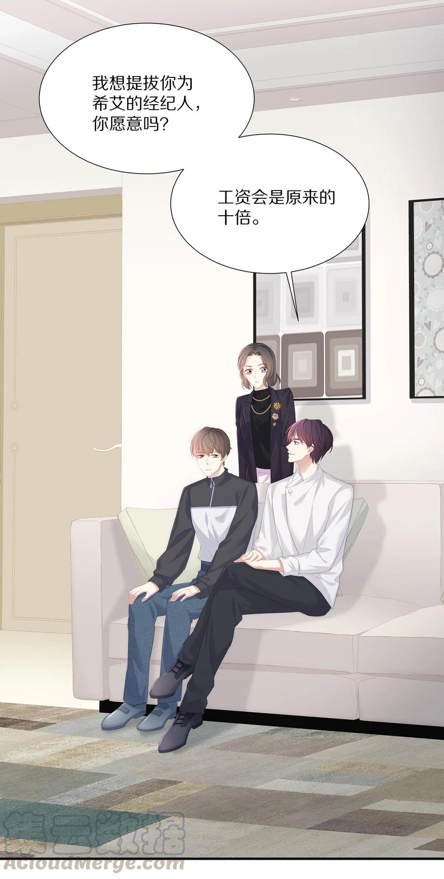 专属深爱 - 032 你是要勾引我吗？ - 第28张图