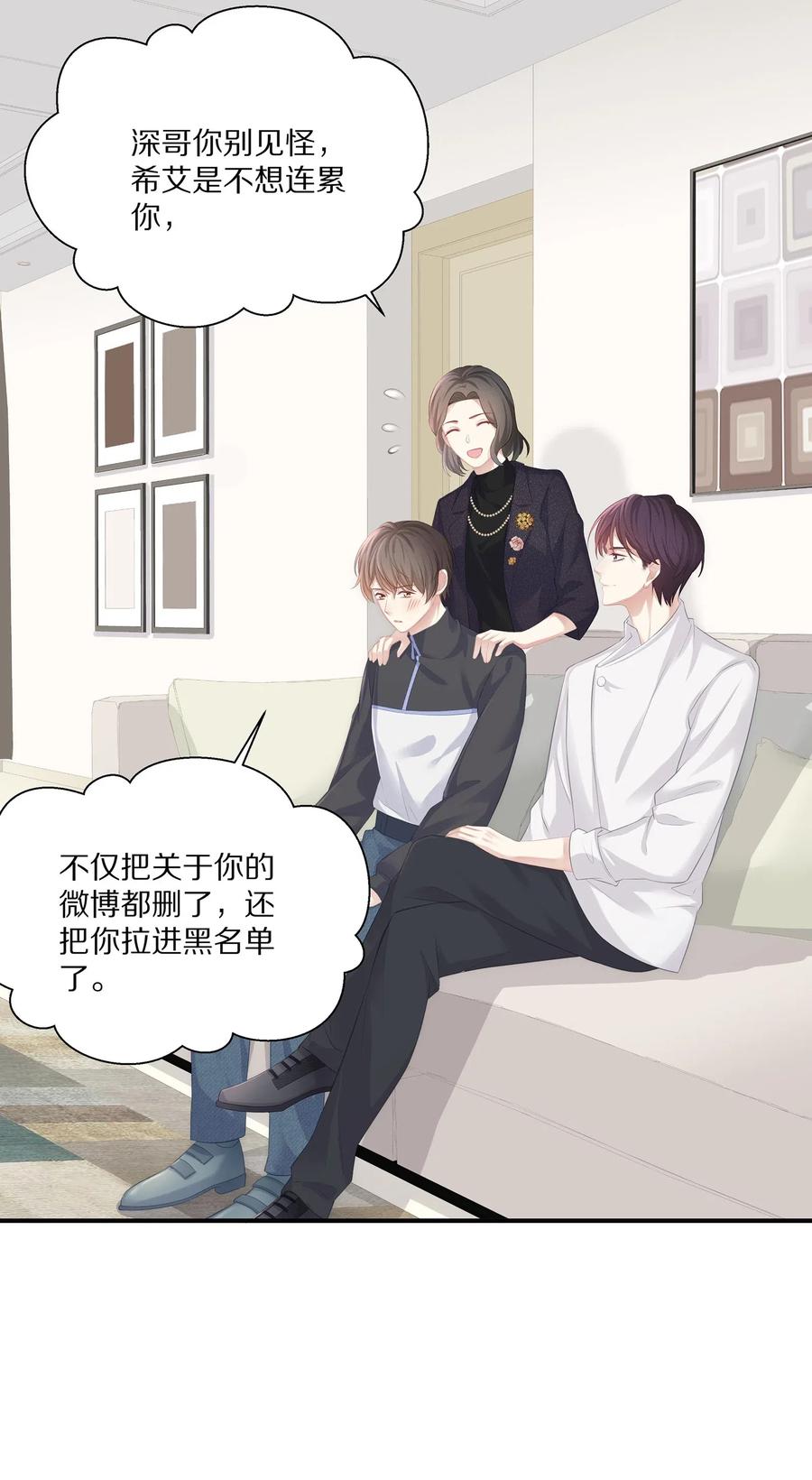 专属深爱 - 032 你是要勾引我吗？ - 第32张图