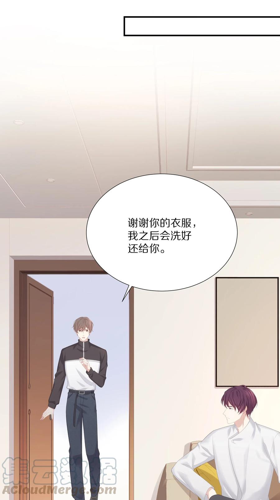 专属深爱 - 032 你是要勾引我吗？ - 第16张图