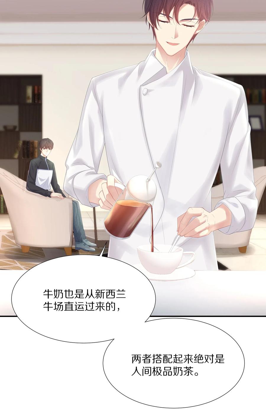 专属深爱 - 033 开始反击 - 第30张图