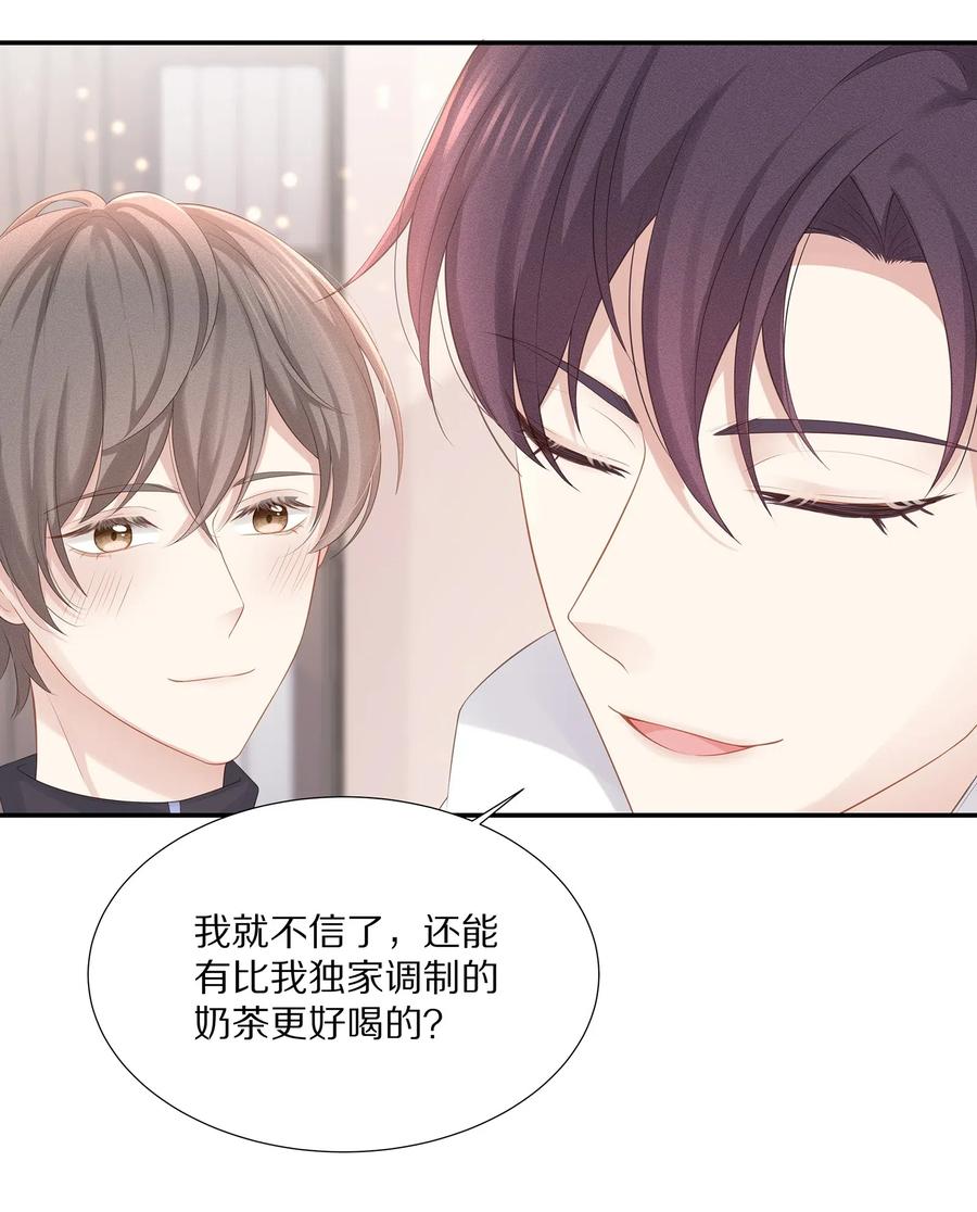 专属深爱 - 033 开始反击 - 第36张图