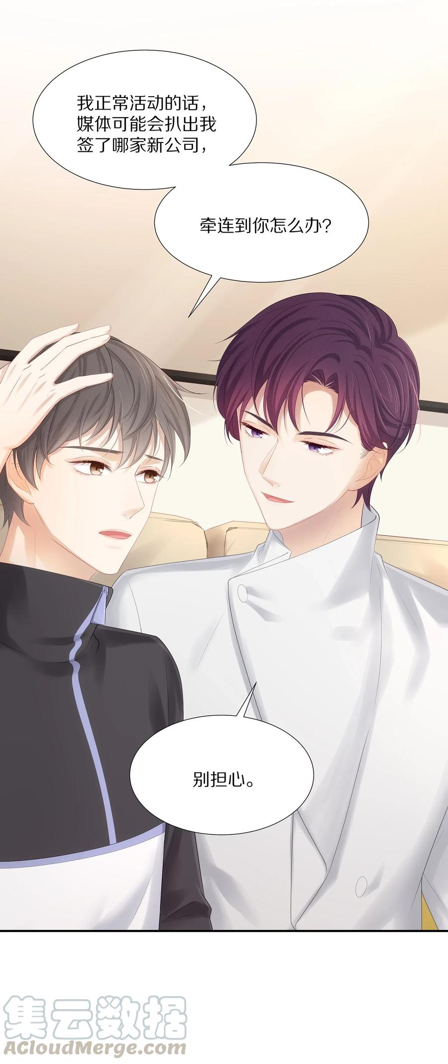 专属深爱 - 033 开始反击 - 第19张图