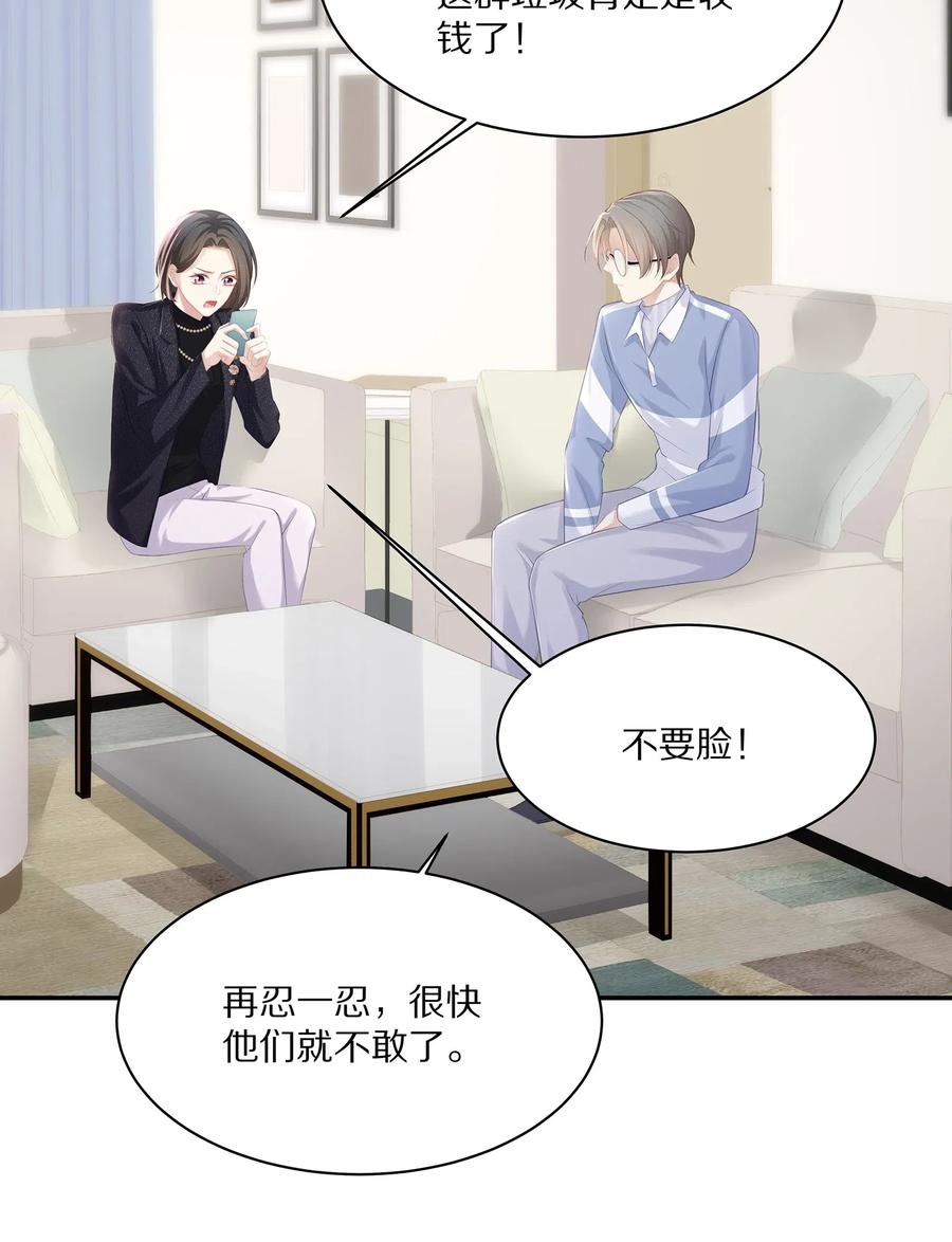 专属深爱 - 033 开始反击 - 第26张图