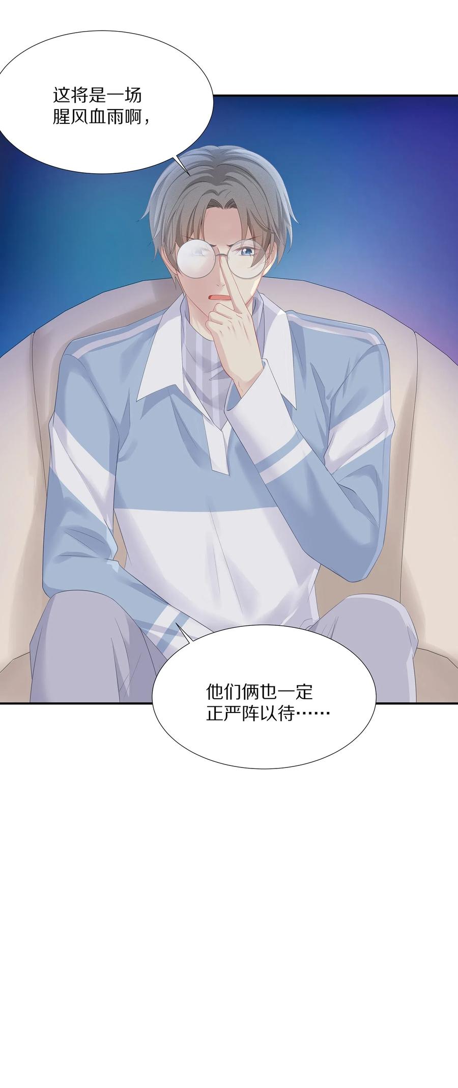 专属深爱 - 033 开始反击 - 第28张图