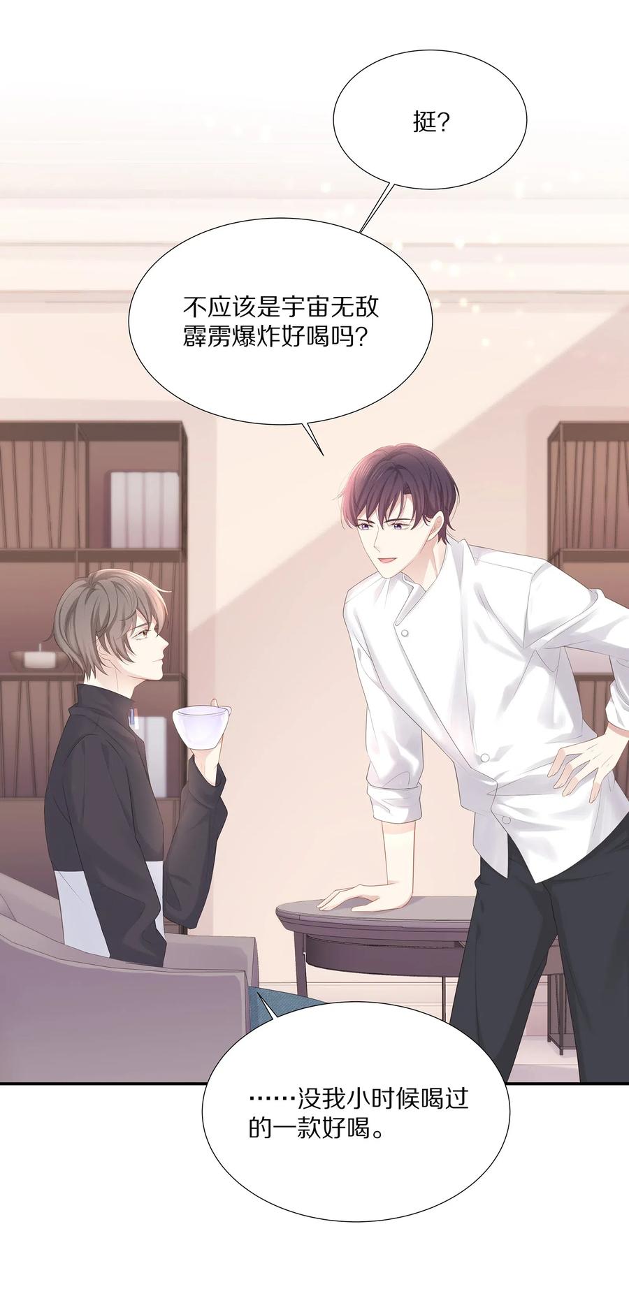 专属深爱 - 033 开始反击 - 第34张图