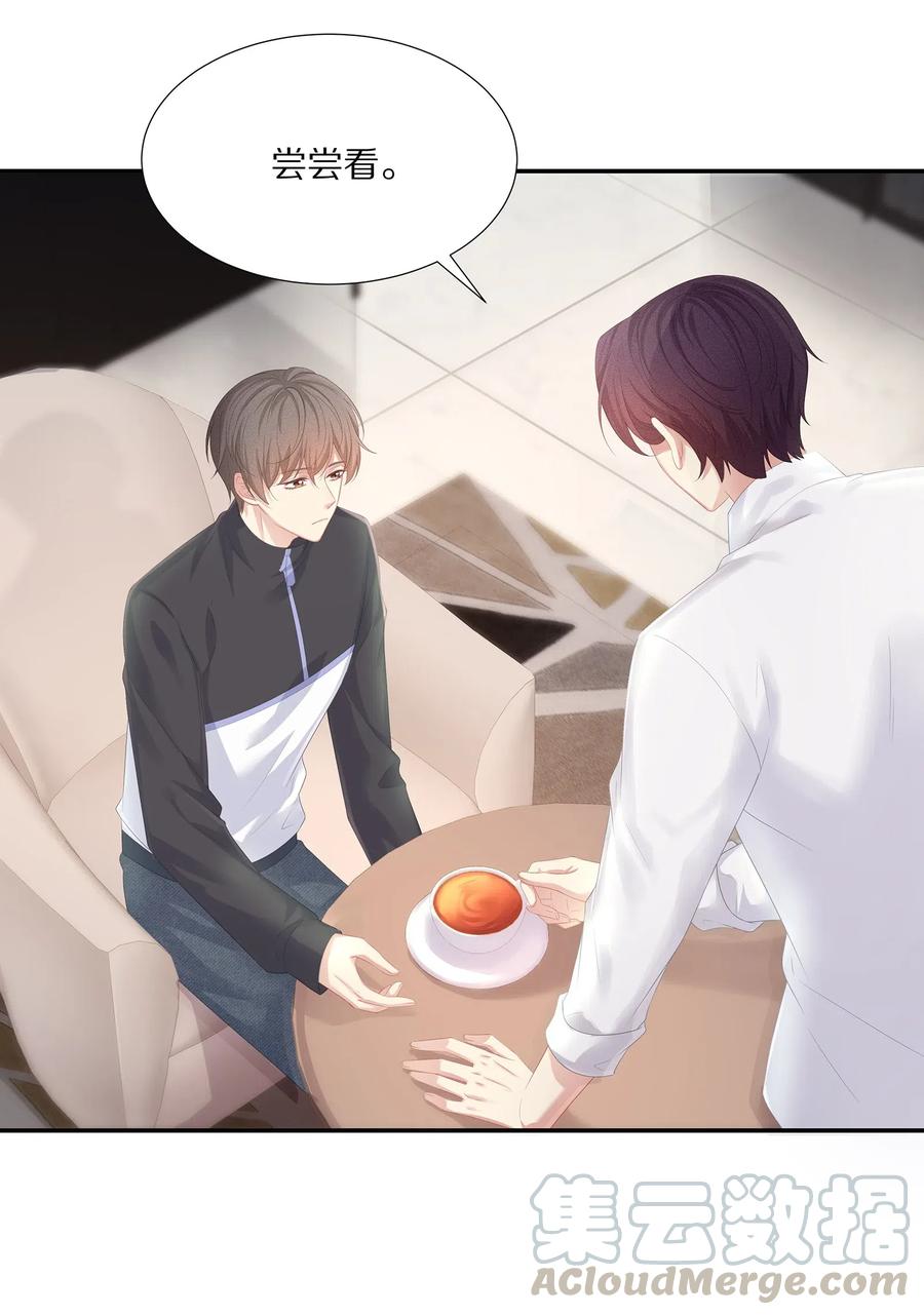 专属深爱 - 033 开始反击 - 第31张图