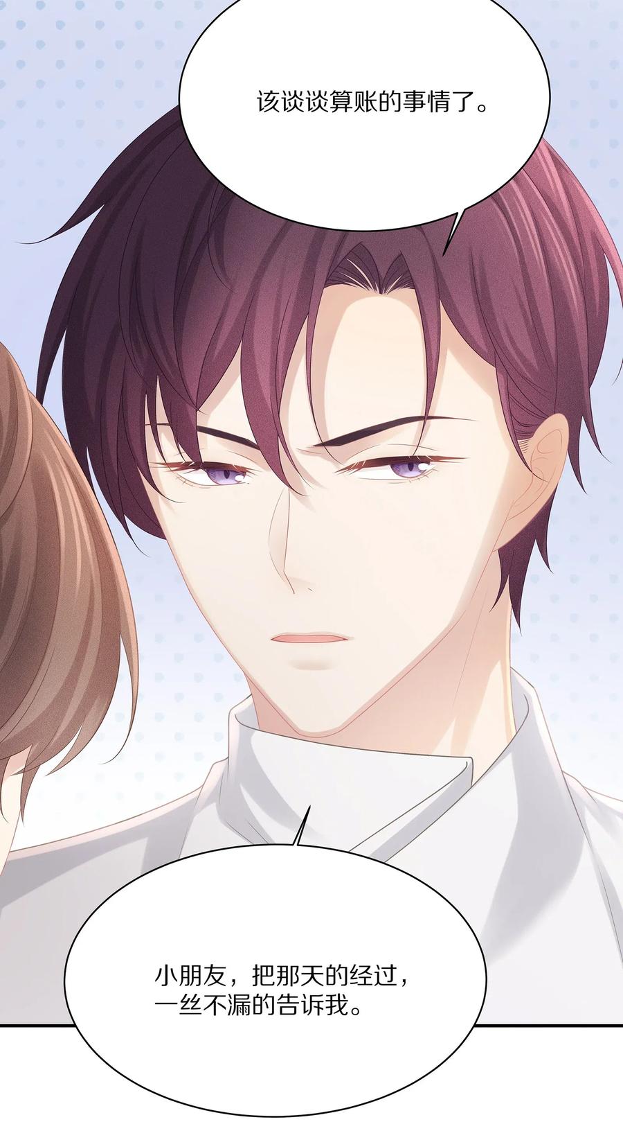 专属深爱 - 033 开始反击 - 第8张图