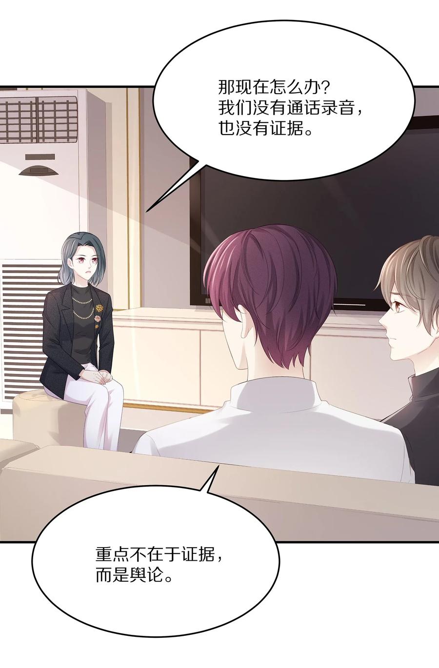 专属深爱 - 033 开始反击 - 第12张图