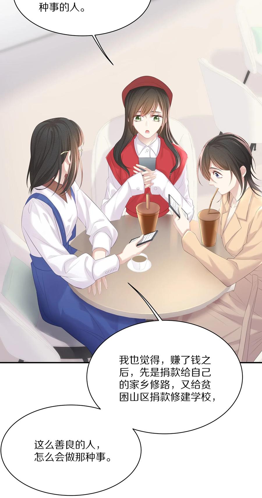 专属深爱 - 033 开始反击 - 第24张图