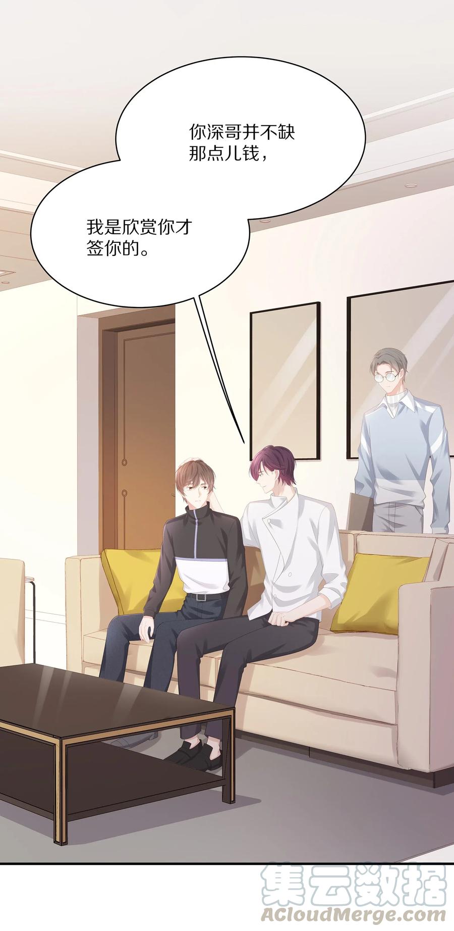 专属深爱 - 033 开始反击 - 第3张图