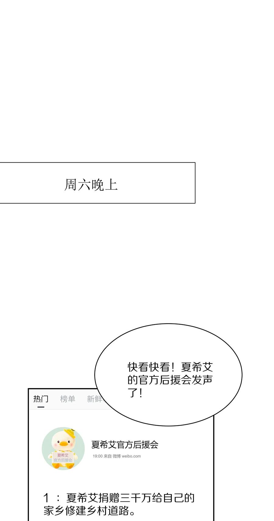 专属深爱 - 033 开始反击 - 第22张图
