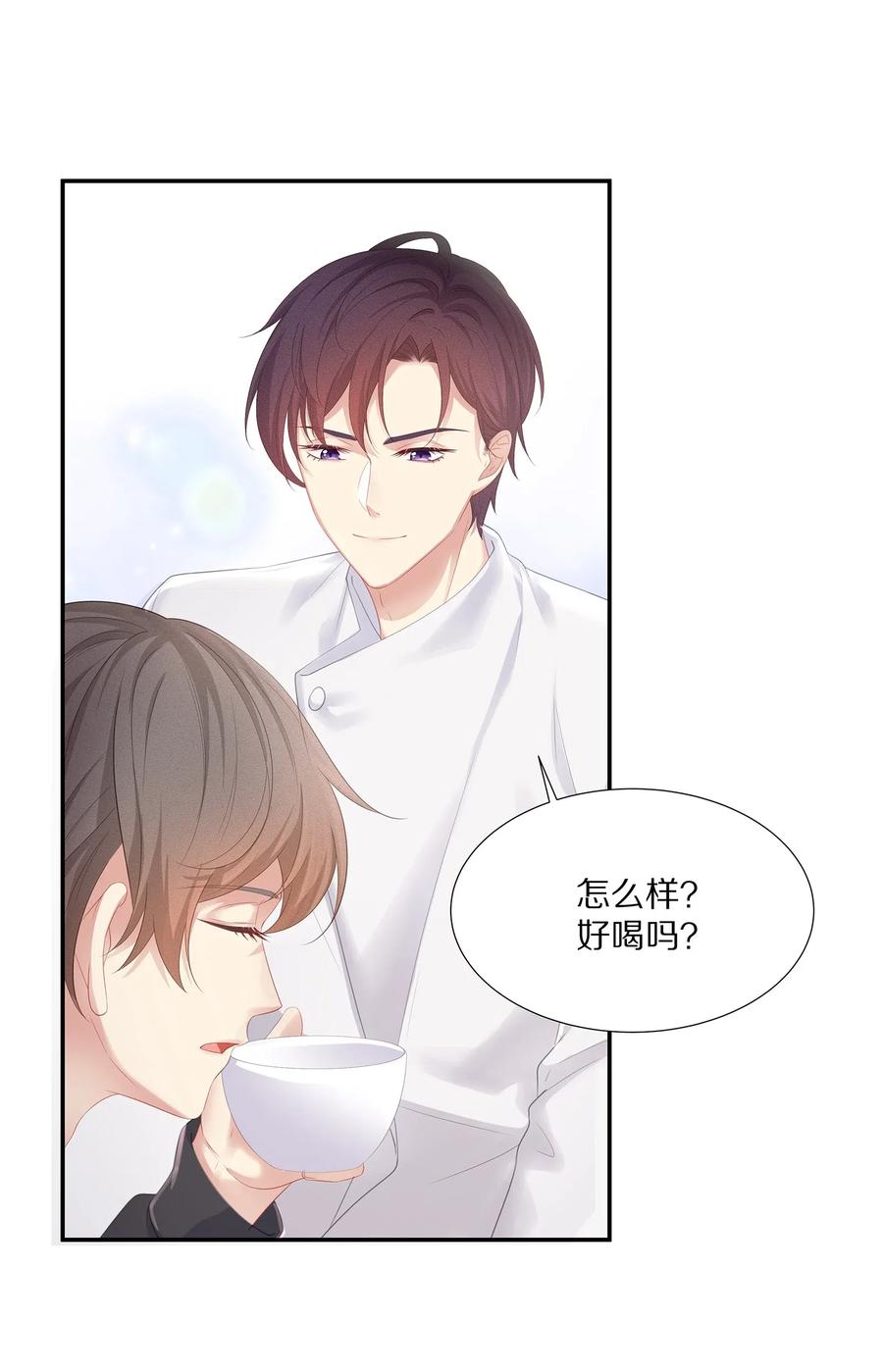 专属深爱 - 033 开始反击 - 第32张图