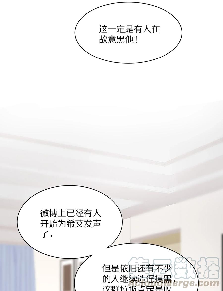 专属深爱 - 033 开始反击 - 第25张图