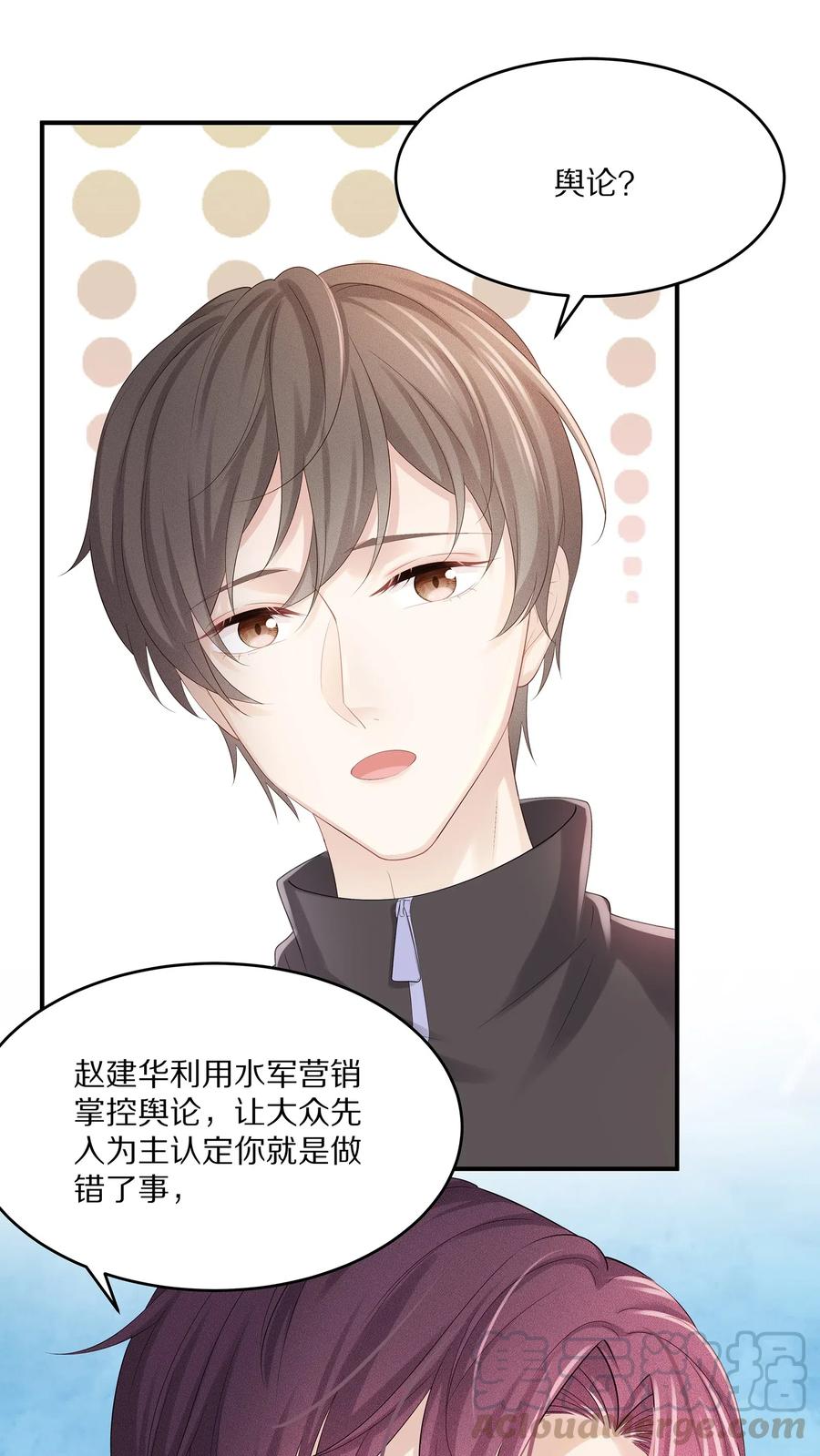 专属深爱 - 033 开始反击 - 第13张图