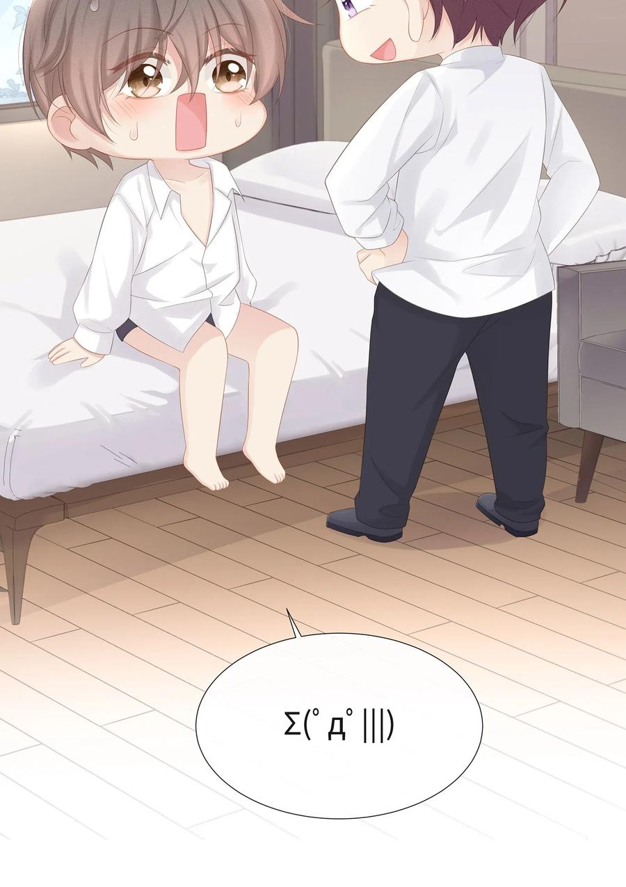 专属深爱 - 033 开始反击 - 第42张图