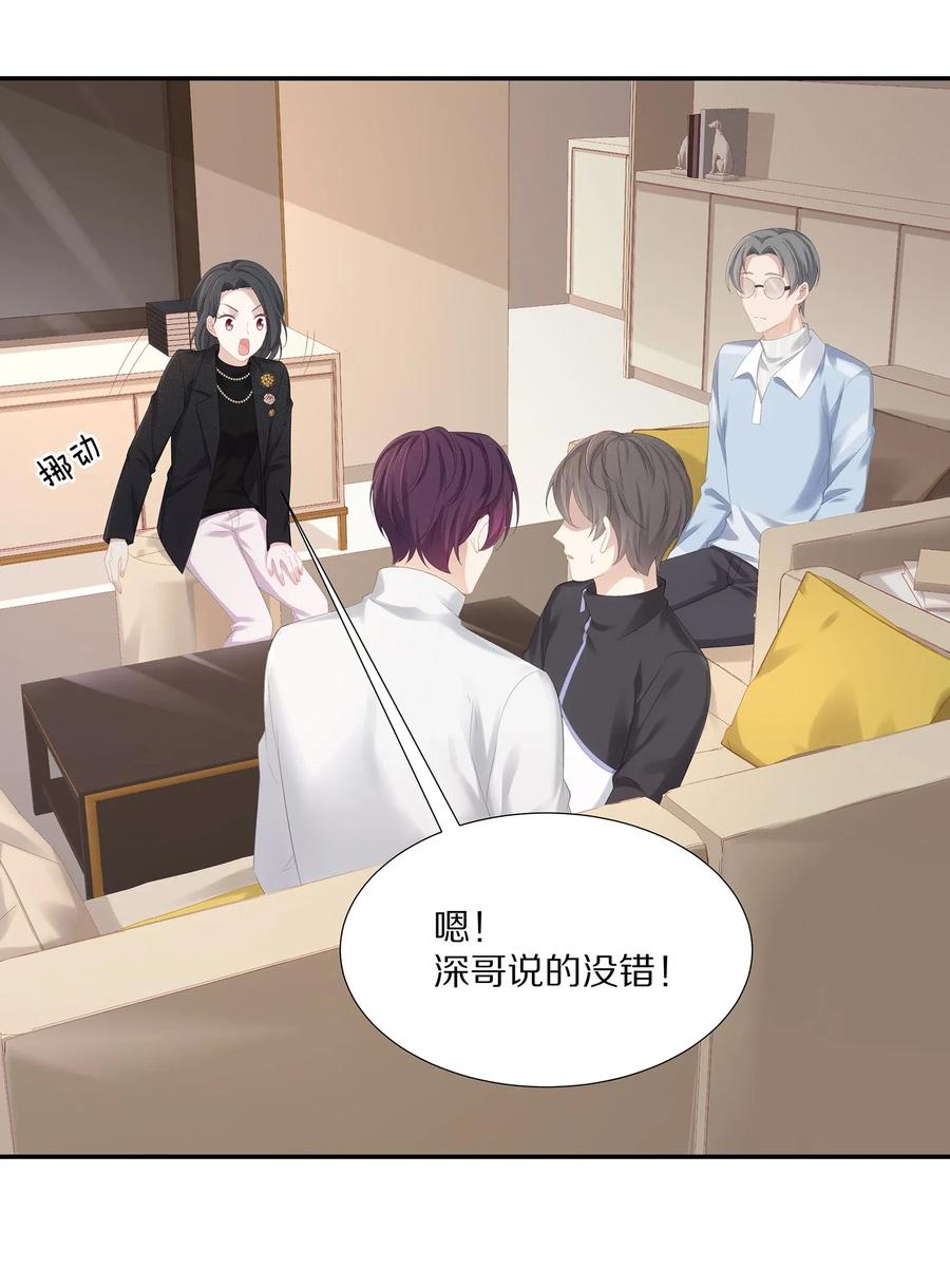 专属深爱 - 033 开始反击 - 第16张图