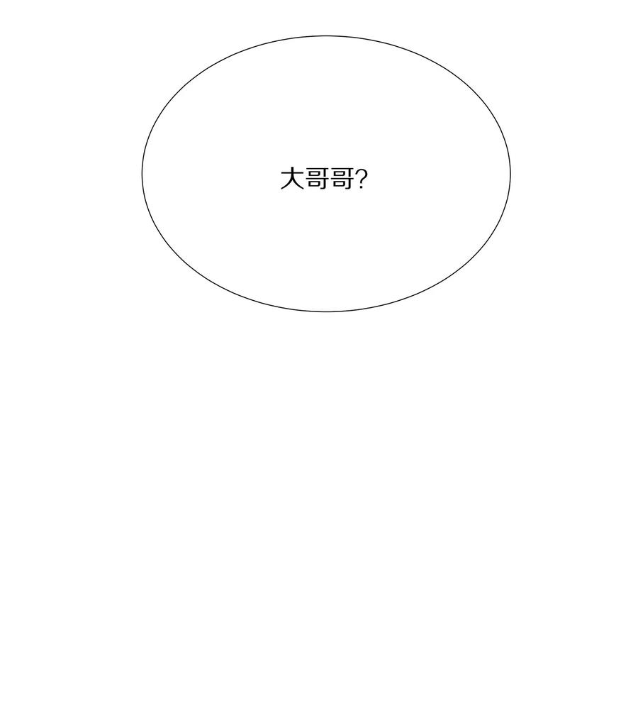 专属深爱 - 033 开始反击 - 第40张图