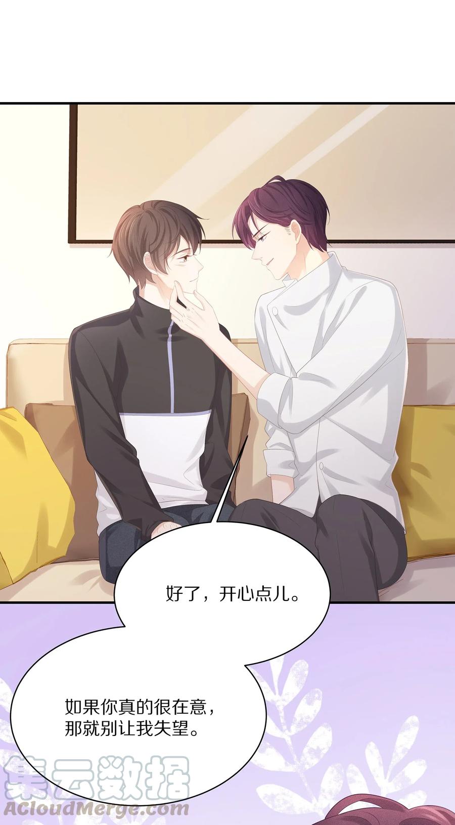 专属深爱 - 033 开始反击 - 第5张图