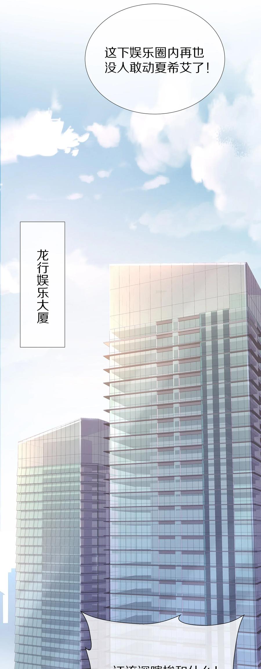 专属深爱 - 034 我对你是认真的 - 第18张图