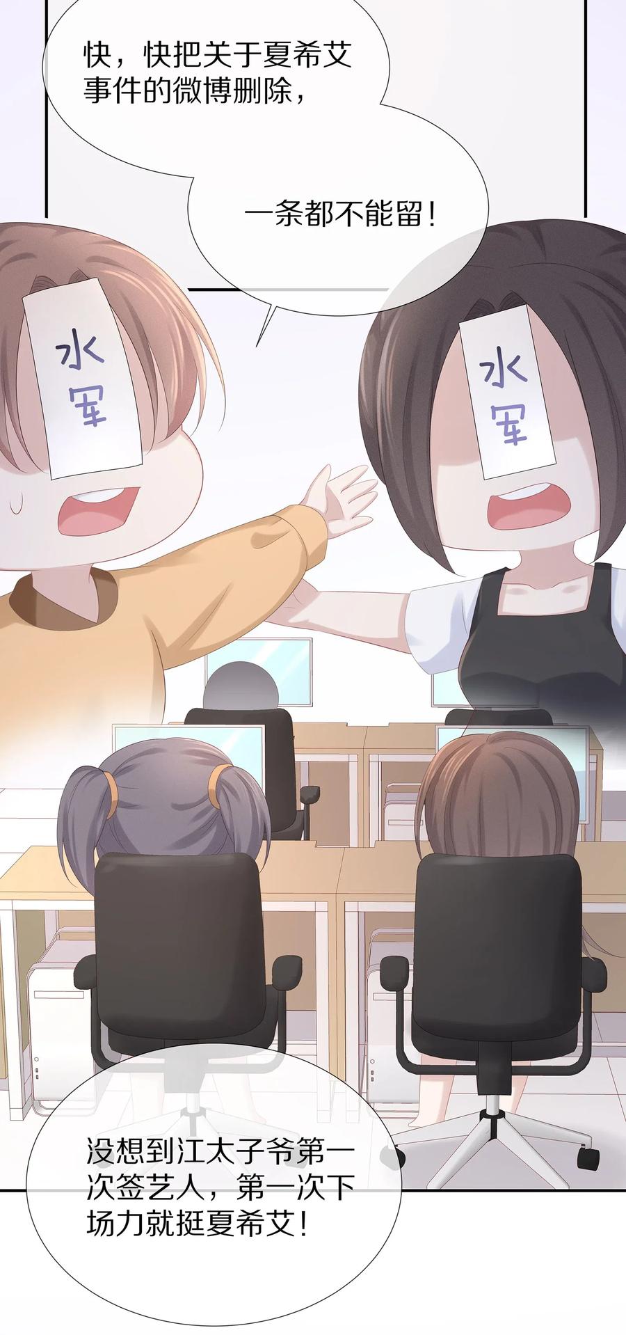 专属深爱 - 034 我对你是认真的 - 第17张图