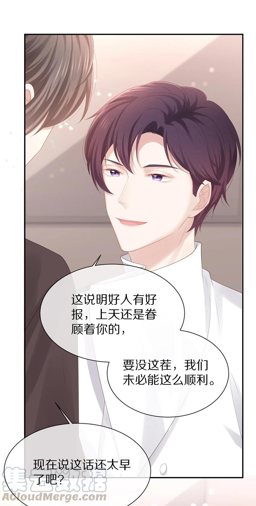 专属深爱 - 034 我对你是认真的 - 第13张图