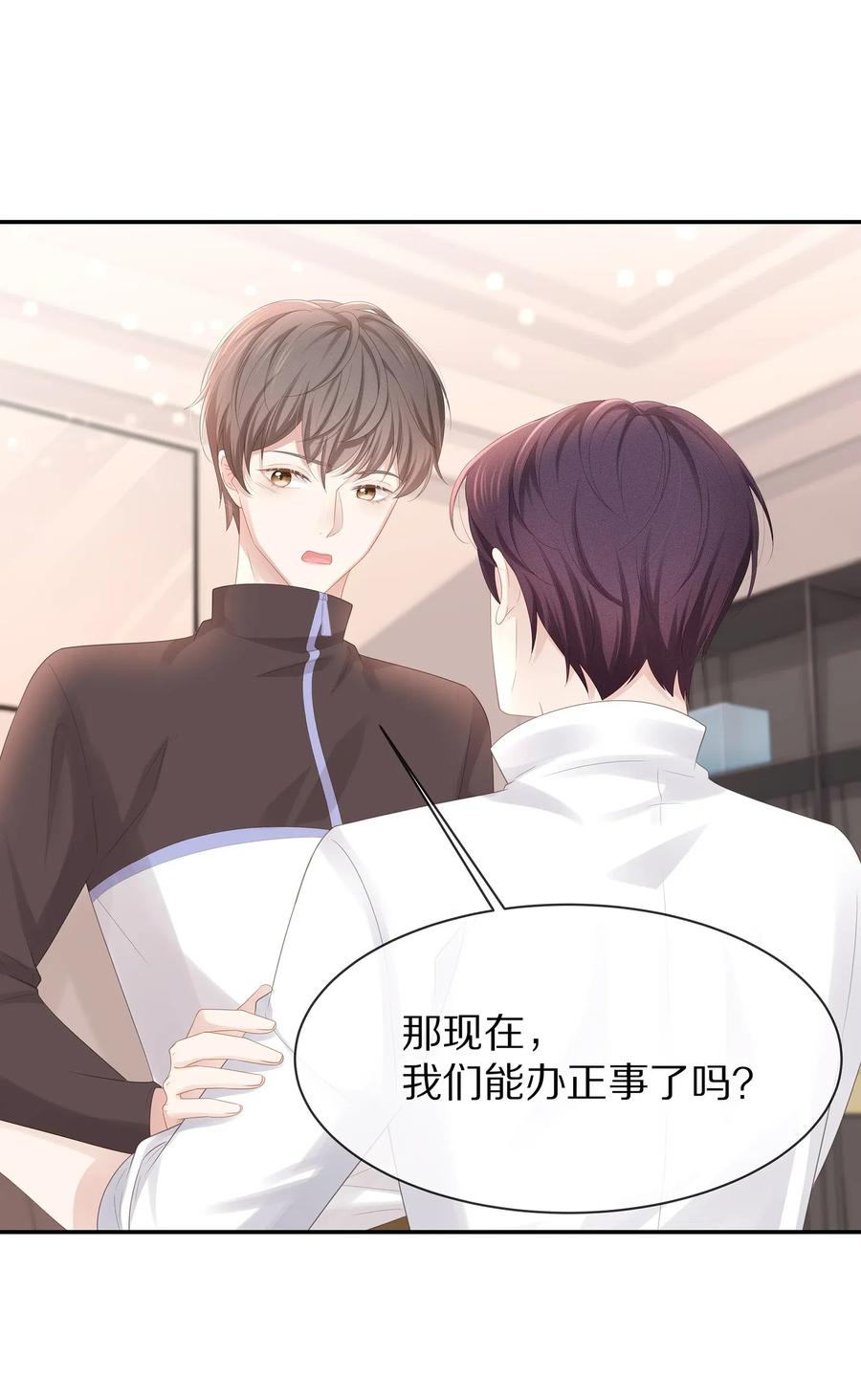 专属深爱 - 034 我对你是认真的 - 第9张图