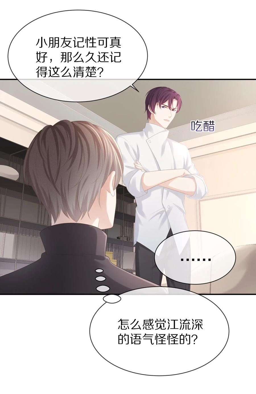 专属深爱 - 034 我对你是认真的 - 第5张图