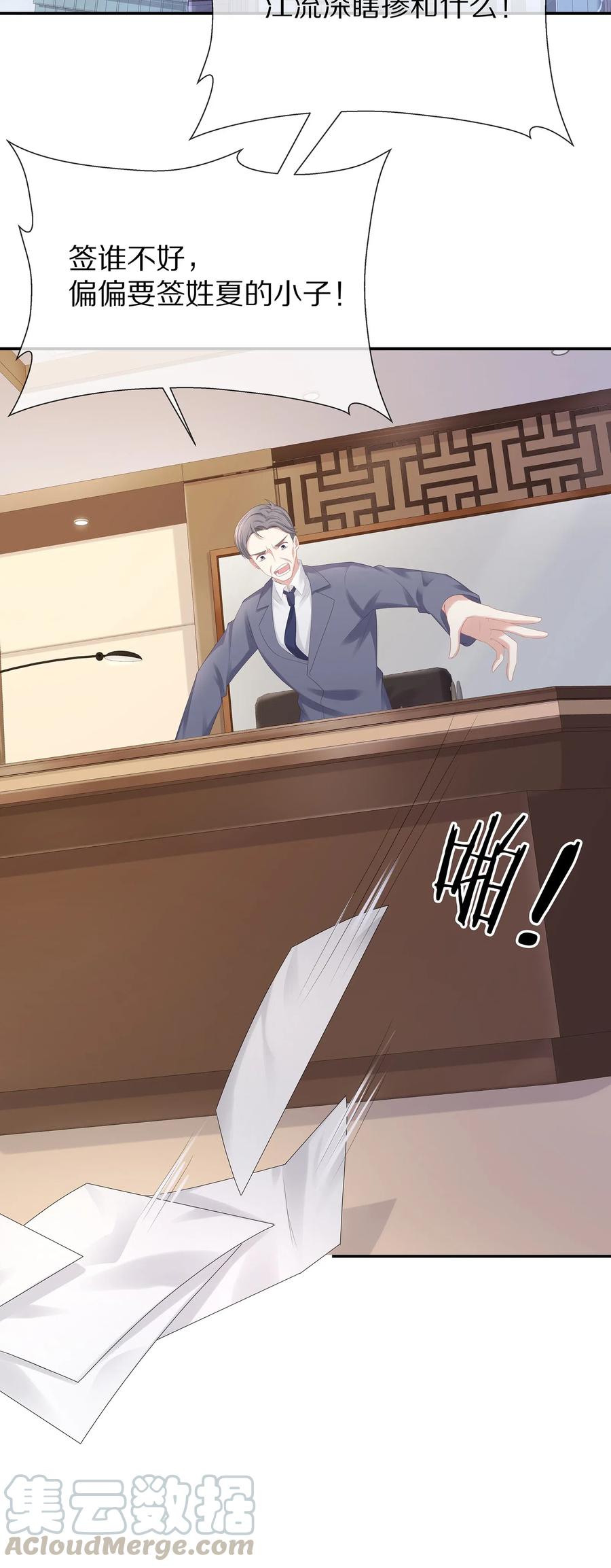 专属深爱 - 034 我对你是认真的 - 第19张图