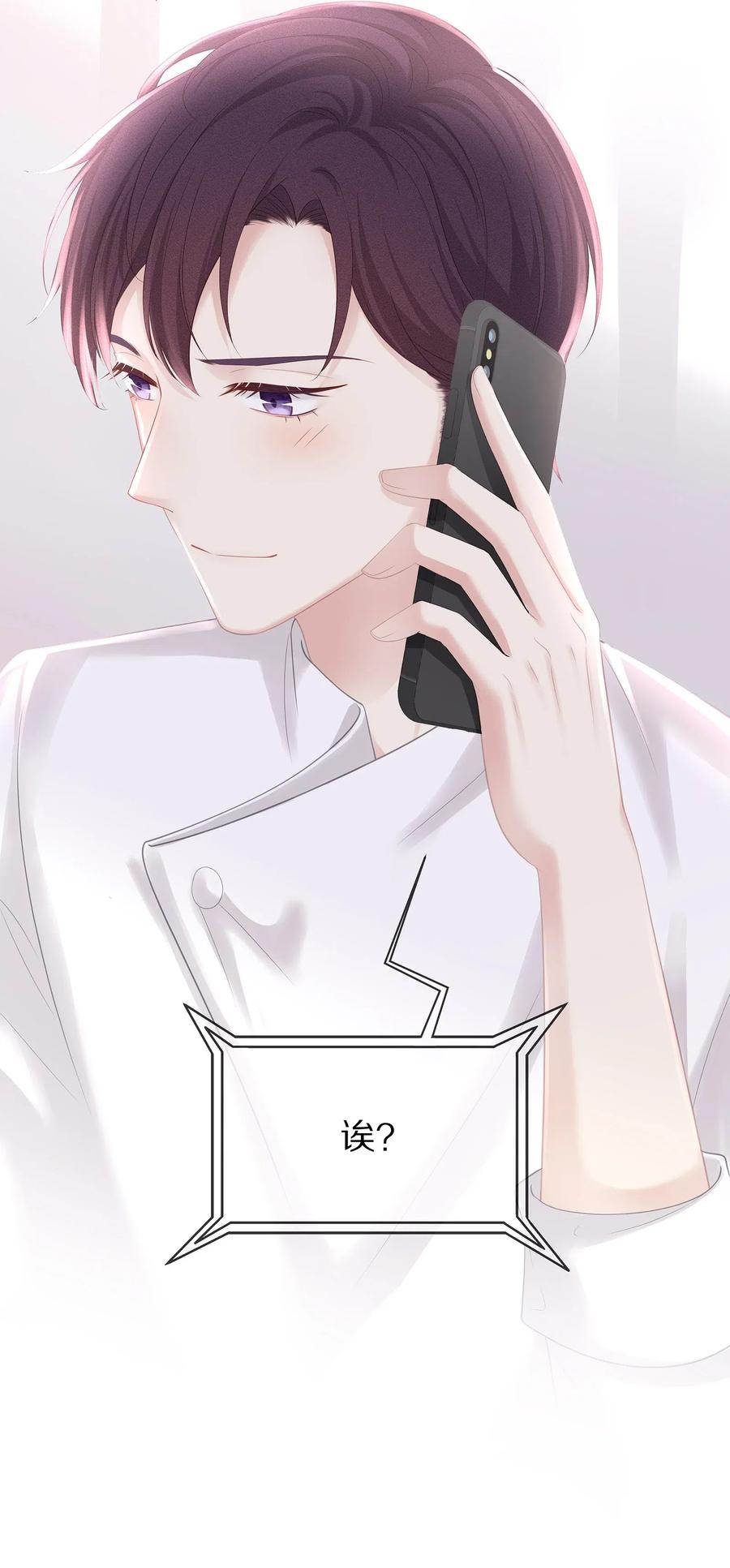 专属深爱 - 034 我对你是认真的 - 第44张图