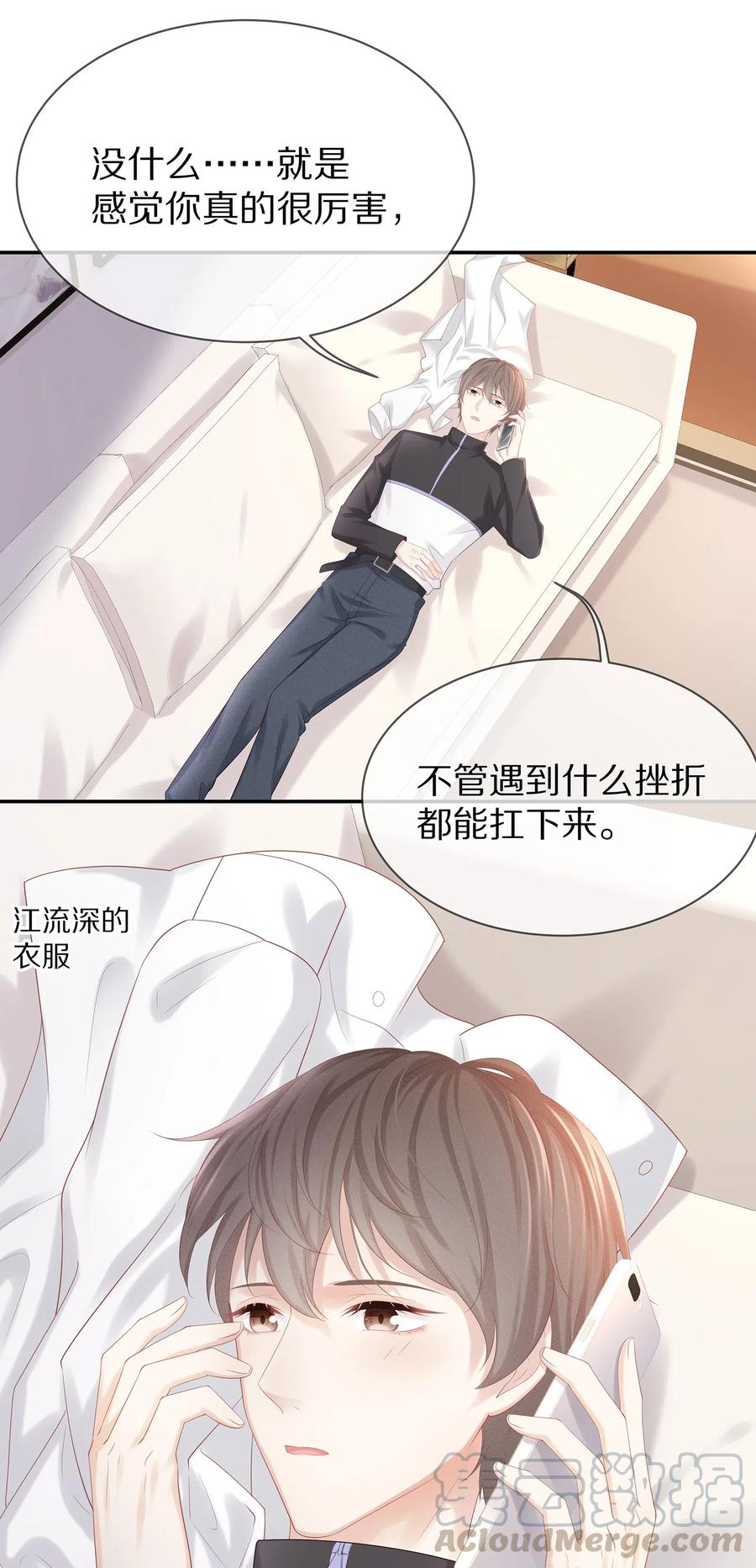 专属深爱 - 034 我对你是认真的 - 第37张图