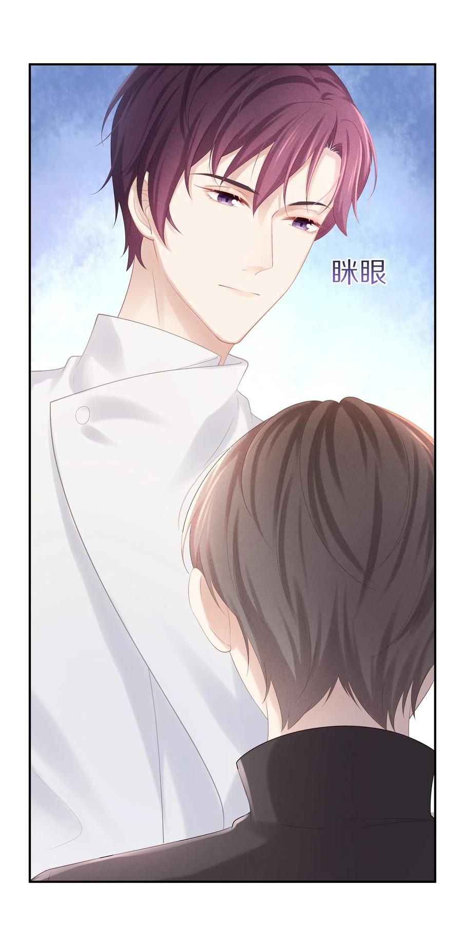 专属深爱 - 034 我对你是认真的 - 第3张图