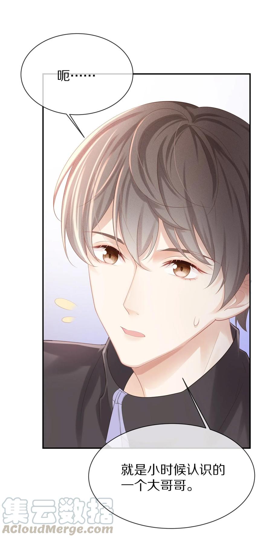 专属深爱 - 034 我对你是认真的 - 第4张图