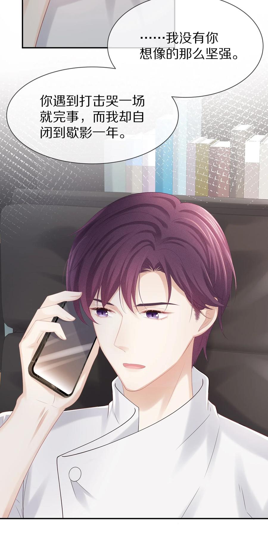 专属深爱 - 034 我对你是认真的 - 第39张图